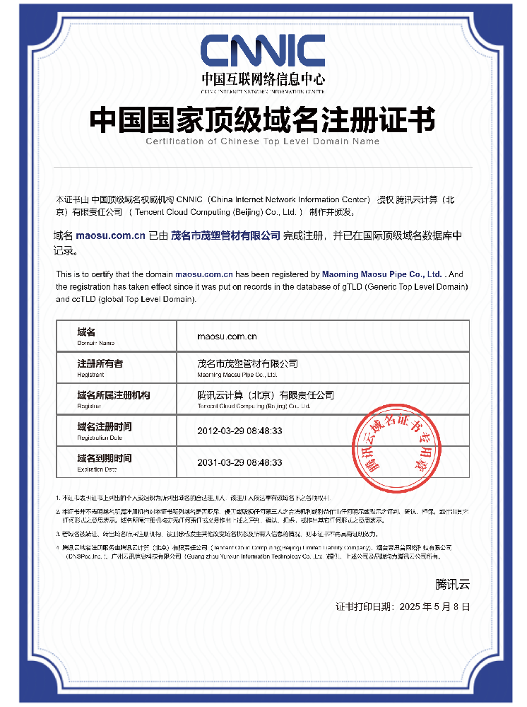 域名注冊(cè)證書(shū)